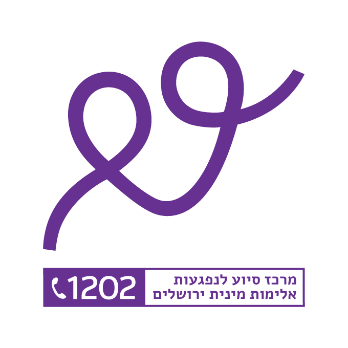 לוגו מרכז סיוע ירושלים