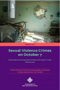 Silent Cry - Sexual Violence Crimes on October 7 | זעקה אילמת - פגיעות מיניות ומגדריות במלחמת 7 באוקטובר